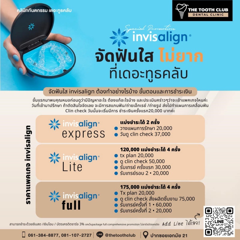 Invisalign clear braces special promotion